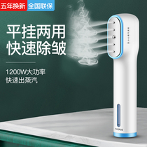 Handheld hanging ironing machine household small mini portable ironing machine ironing clothes artifact dormitory travel smart Iron