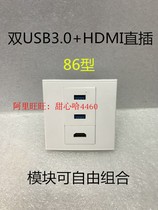 Dual USB high-definition panel double usb 3 0 high speed data transmission HDMI straight plug butt 86 panel socket hdmi