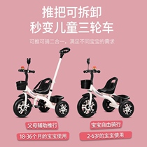 Multifunctional bicycle 2-year-old baby riding the car push stroller childrens foot tricycle childrens pedals