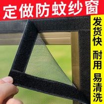 Self-adhesive removable and washable anti-mosquito screen window Velcro inner window sand window net kitchen bathroom simple window screen