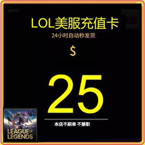 Seconds US American Service League of Legends LOL25 gold Riot PointRP point volume recharge card