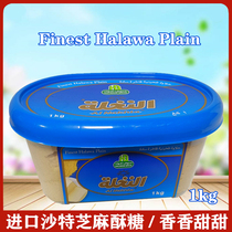 Finest halawa plain tahini 1kg Saudi original Sesame Sesame crisp sugar ‏ ح BR.