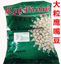  Large Triangular Beans Rajdhani Kabri Triangular Beans 1kg Indian imported chickpeas