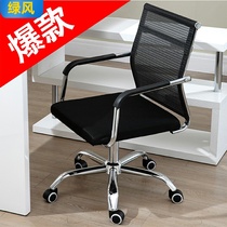 Computer chair Home office staff meeting Simple special game Ergonomic lifting rotating backrest stool
