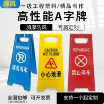 Floor-to-ceiling plastic no entry Carefully slip warning sign Hotel bathroom non-slip no parking sign Maintenance