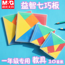 Morning Light Tangram puzzle puzzle teaching aids for primary school students with first grade set for childrens math competition