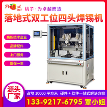  Automatic soldering machine Circuit board PCB board automatic soldering robot assembly line USB automatic spot welding machine manufacturer