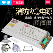 3C fire emergency power supply module with battery LED Downlight ceiling lamp fluorescent tube emergency lighting device