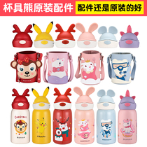 Cup bear new long-eared rabbit Feifei blue bear swimming straw cover Cup set Cup Cup with suction nozzle suction suction straw accessories