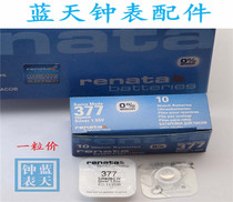 Swiss original battery Renata 377 SR626SW 1 55v watch battery one grain price