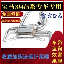 Suitable for BMW 2 Faculty 3 Department 4 Faculty 5 Department 6 Department 320 Modified Valve Exhaust Pipe Midtail Section Remote Control Sports Car Sound Hot Sell