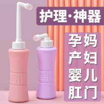 Private parts cleaner Anus baby ass washing artifact Maternal postpartum confinement Female private perineal flushing device