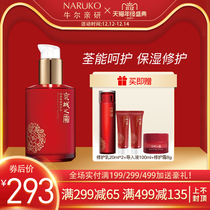 Niu Er Jingcheng Youth Repair Milk 120ml Tsuen Neng lotion 5% Centella asiatica essence milk flagship store