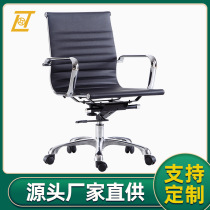 Factory direct sale simple leather dormitory chair electric sports chair staff office chair leather manager Chair meeting negotiation chair