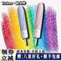 cachito cute many small ice cream sex toys remote control female masturbation massager seconds orgasm