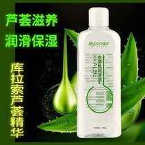 0 yuan to buy aloe vera lubricant fun vaginal female supplies sex couple sex treasure dry human body smooth oil wq