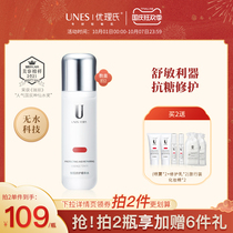 Youris yeast repair Essence Water Toner moisturizing spray skin care water wet compress soothing repair barrier