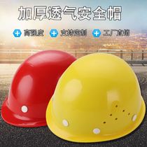 National standard safety helmet construction construction construction safety helmet labor protection cotton hat male custom logo printing