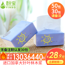 Bao paper paper towel napkins whole box family tissue tissue paper wash home clothing