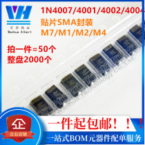 M7 M1 M2 M4 SMA rectifier diode 1A patch 1 N4007 4001 4002 4004 DO-214