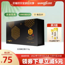 Wangs Honey Official Flagship Store Royal Jelly Tablets Freeze-dried Powder Tablets Natural Royal Jelly Tablets Queen Fetus 15g