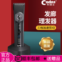Cordex 925 Professional hair clipper Electric push clipper Electric Fader rechargeable hair clipper Shaving knife for hair salons