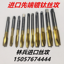 Imported machine tap Japan OSG Germany Taiwan and other apex through hole Stainless steel special tapping titanium plating m2-22