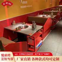 Solid wood hot pot table Induction cooker one-piece restaurant Marble smoke-free barbecue hot pot shop table and chair combination Commercial