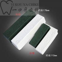 Dental Polished Wax Mechanics Polished Wax Polished Paste Denture Base Towax Block Teeth Cog Oral Use