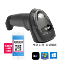 Zebrazebra symbol DS4308-SR XD QR code High Precision Barcode scanning gun mobile phone payment Micro