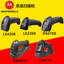 ZEBRA zebra LS2208 DS6708 LS4278 LS4278 DS6878 DS6878 9208 Scanning gun