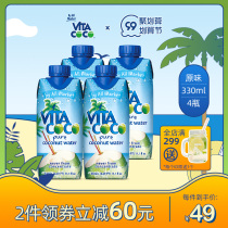 Vita Coco only cocoa coconut water drink imported nfc green coconut juice 330ML * 4 bottles of original flavor
