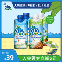 Vita Coco Vita Coco Coconut Water Imported drink NFC Green Coconut Juice 330ml*4 bottles Pineapple flavor Original flavor