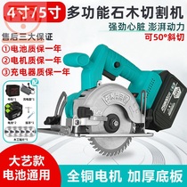 General 128 288VF battery 5-inch lithium electric electric saw brushless charging handheld lifting type woodworking electric saw cutting machine
