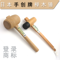 Rubber beech wood dual-purpose hammer decoration installation hammer hammer hammer hammer hammer Mallet export Japanese wood art recommended for good use
