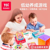 TOI toyi my first set of board games puzzle table games childrens toys parent-child interaction boys and girls