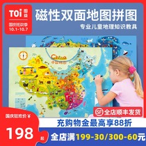 TOI Tuyi wooden magnetic Chinese puzzle map world childrens educational toy 3-8 year old girl boy drawing board