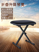 Electronic piano stool four-speed adjustable lifting guitar stool thickening and large simple folding piano guzheng erhu stool