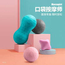 Fascia ball yoga massage ball muscle relaxation ball hexagon ball peanut ball Palm plantar foot shoulder neck back acupoint ball