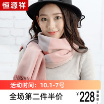 Hengyuanxiang scarf female winter thickened warm cute windproof Joker scarf autumn winter scarf female winter