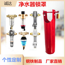 Household corridor filter anti-opening and anti-theft water front lock cover water purifier faucet filter lock property valve