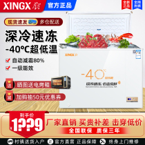 Star freezer horizontal commercial -40 degree tuna seafood freezing cabinet minus 60 degree ultra-low temperature refrigerator