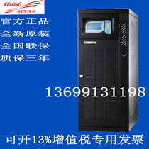 Kehua YTRB3340UPS uninterruptible power supply online three-in three-out 40KVA32KW external battery