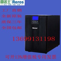 Reynolds W10KS UPS power supply 10KVA 8KW Built-in battery voltage regulation delay 15 minutes imported