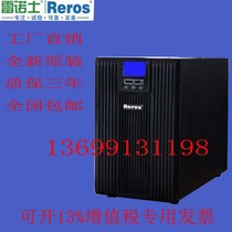 Reynolds W2KL 2KVA UPS uninterruptible power supply online sinusoidal wavelength delay warranty for three years