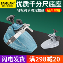 Champion micrometer base digital display micrometer bracket micrometer bracket micrometer base