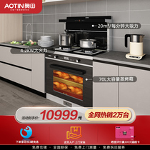AOTIN Okuda M3 integrated stove steamer oven integrated household disinfection cabinet Range hood gas stove integrated stove