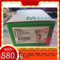 TM3AI4 TM3AQ4 TM3AI8 TM3TI4 TM3AM6 TM3DI16 DQ16R Schneider TM3