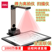Daili high-camera scanner high-definition professional office teaching A4A3 office collection certificate book scanner machine professional High-Speed Intelligent dual-camera automatic photo Recording