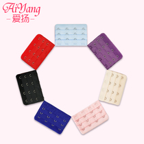 Ai yang love yang extension buckle back buckle underwear splicing buckle recommended three rows four buckle underwear splicing buckle